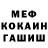 Героин герыч Fedya Federal