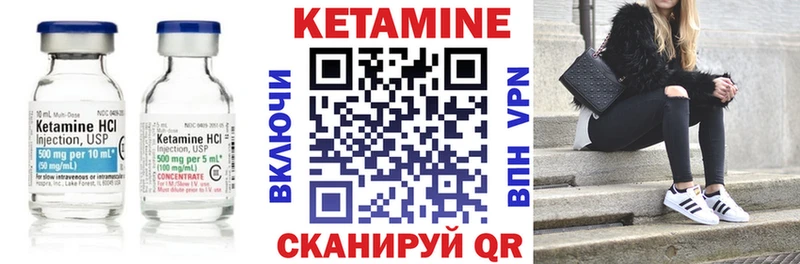 КЕТАМИН VHQ Неман
